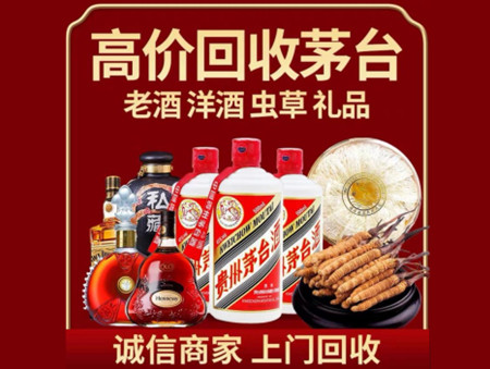 武汉实在的烟酒回收店