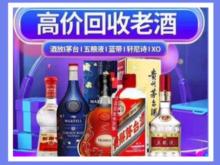 武汉名酒回收店