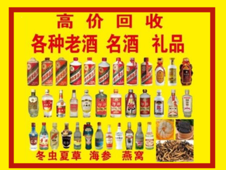 武汉回收名酒店